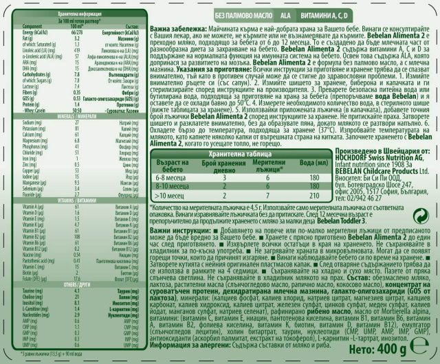 Bebelan Alimenta 2 - Преходно Мляко 6-12 Месеца - 400Гр.