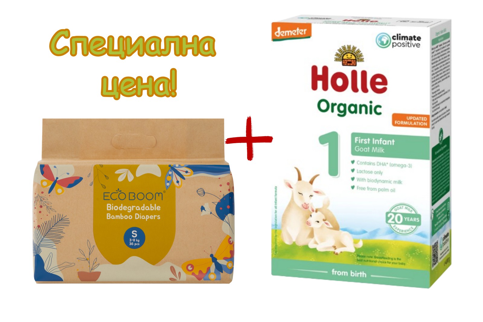 Промо Пакет Пелени Eco Boom Pure + Мляко Holle